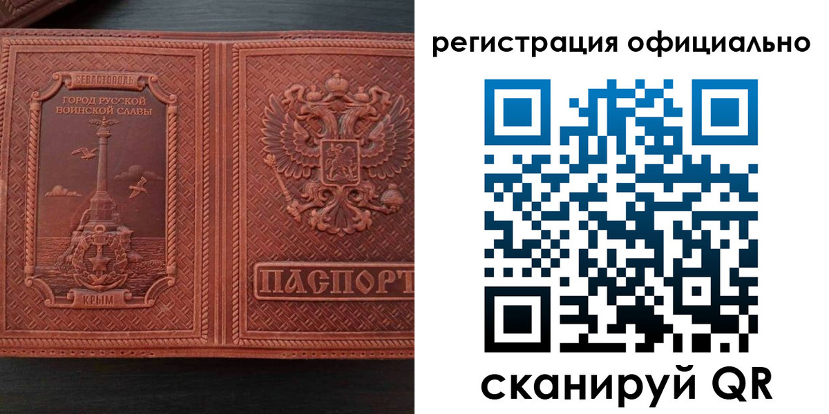 прописка ребенка в Юрге