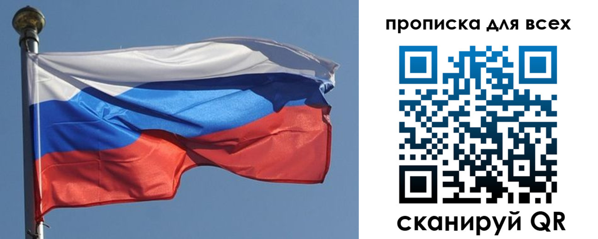 прописка в Юрге