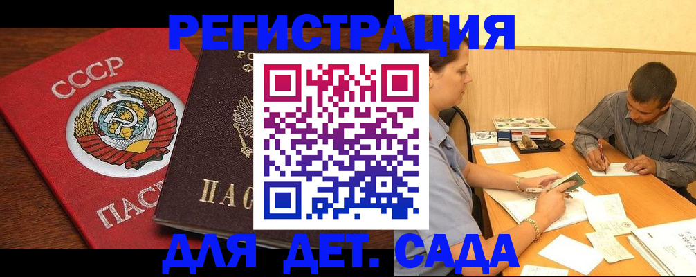 прописка паспорт в Юрге