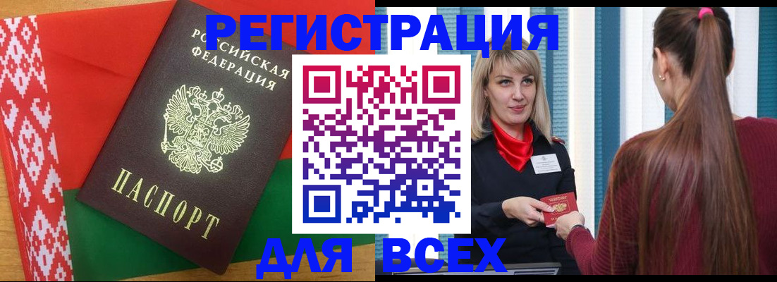 временная регистрация собственник в Юрге